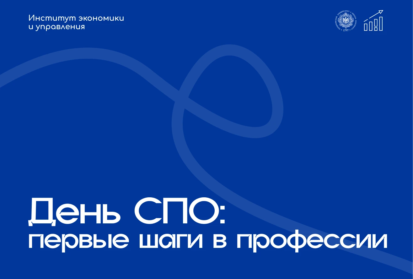 Сегодня — День среднего профессионального образования!