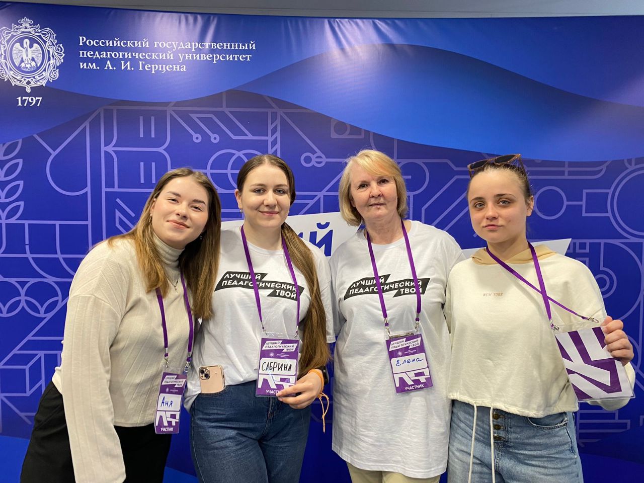 С 11 по 14 мая 2023 года Прошёл молодёжный Форум "ЛучшийПедагогическийТвой". В Форуме самое активное участие приняли студенты ИДОиР.