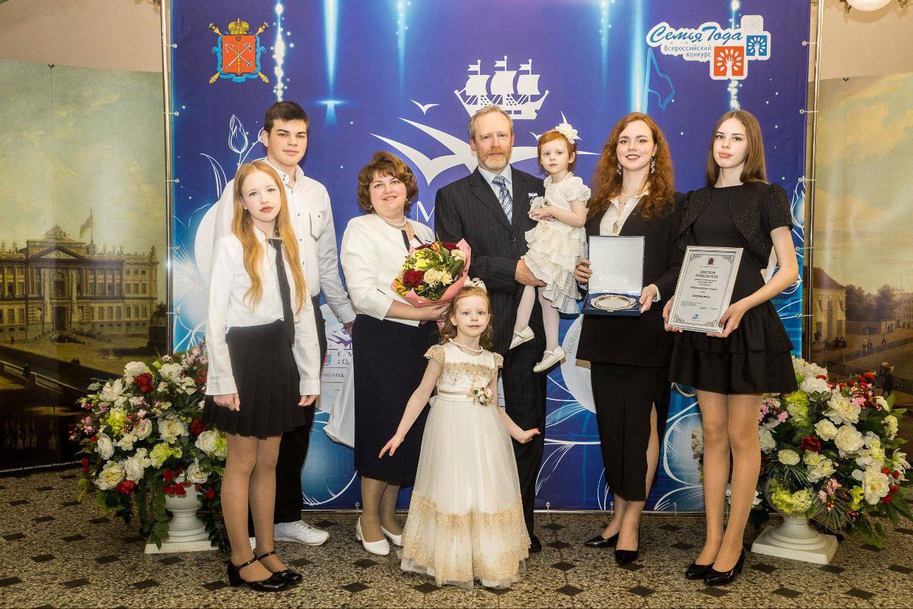 Победа в конкурсе "Семья года 2025"