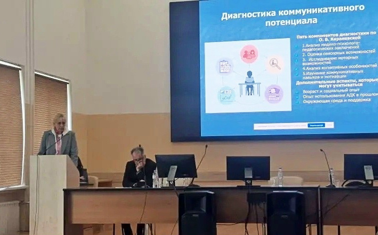 Доцент кафедры олигофренопедагогики С.М. Лосева представила доклад на региональной научно-практической конференции