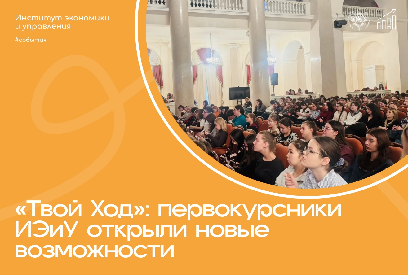 «Твой Ход» — навстречу новым возможностям!