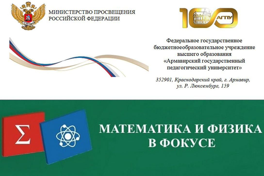 Студенты института физики в пятый раз одержали победу на международном конкурсе обучающих видеороликов «Математика и физика в фокусе»