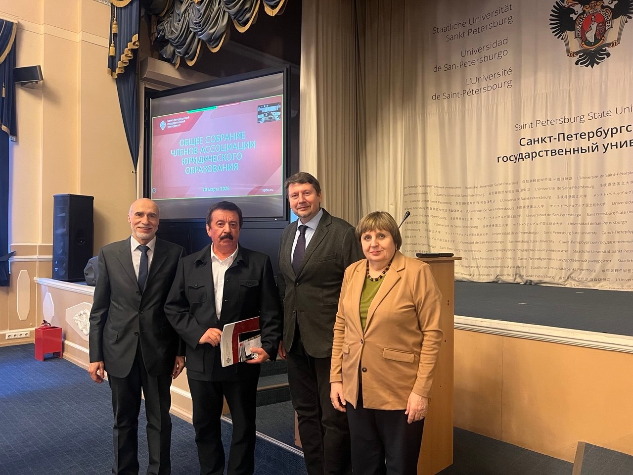 20 марта 2026 года на площадке Санкт-Петербургского государственного университета состоялось заседание Общего собрания Членов Ассоциации юридического образования (АЮРО)