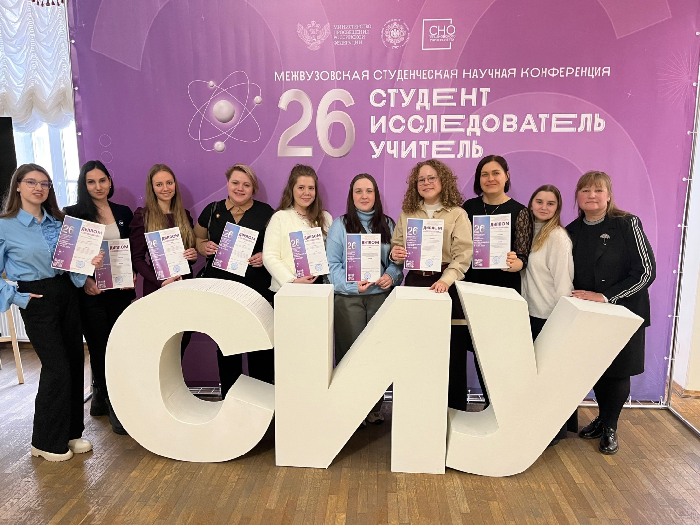 26 МЕЖВУЗОВСКАЯ СТУДЕНЧЕСКАЯ НАУЧНАЯ КОНФЕРЕНЦИЯ «СТУДЕНТ-ИССЛЕДОВАТЕЛЬ-УЧИТЕЛЬ» В ИНСТИТУТЕ ДЕТСТВА