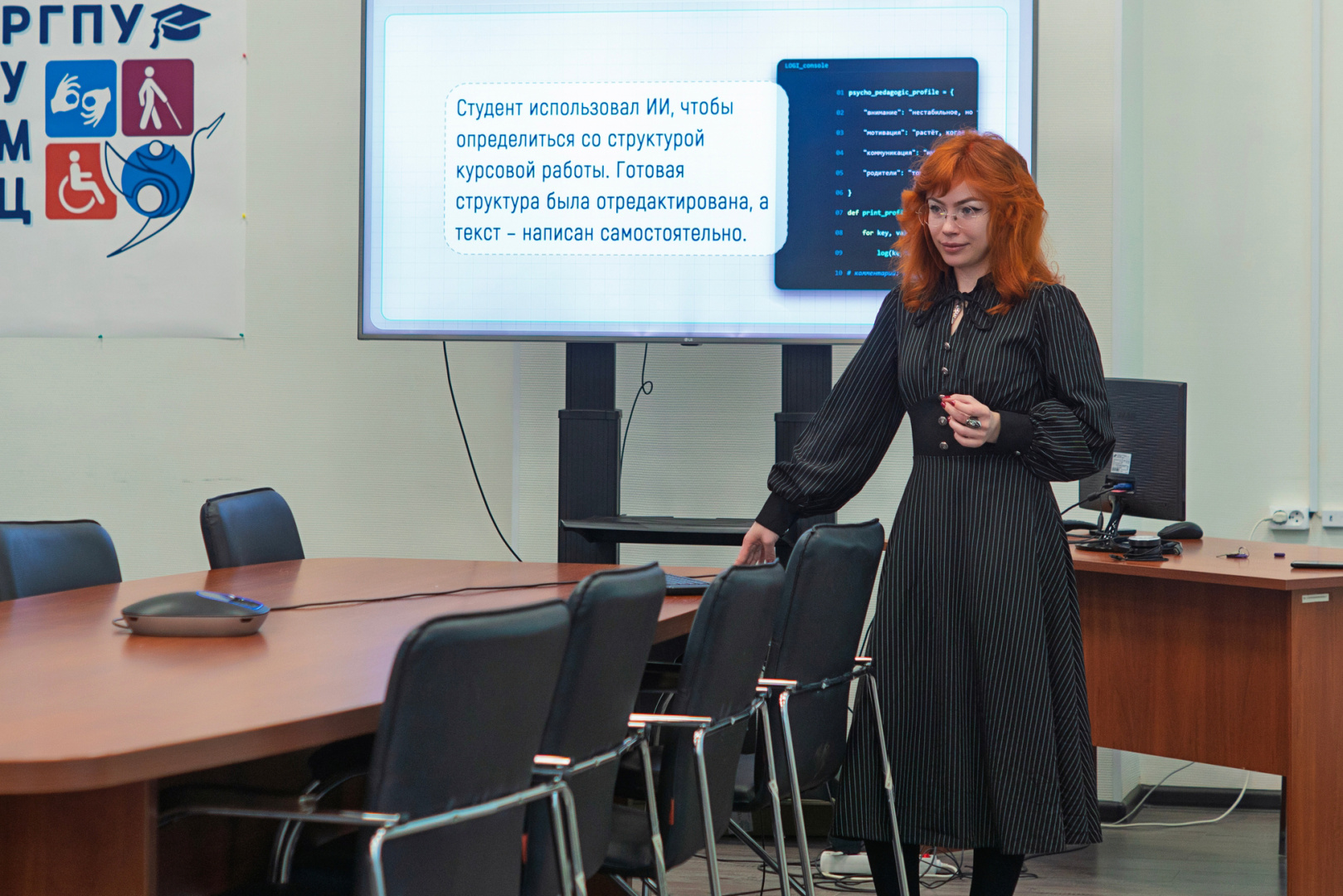 Для студентов 2-го курса состоялся тренинг "Академическая этика в эпоху искусственного интеллекта: возможности, риски и ограничения"