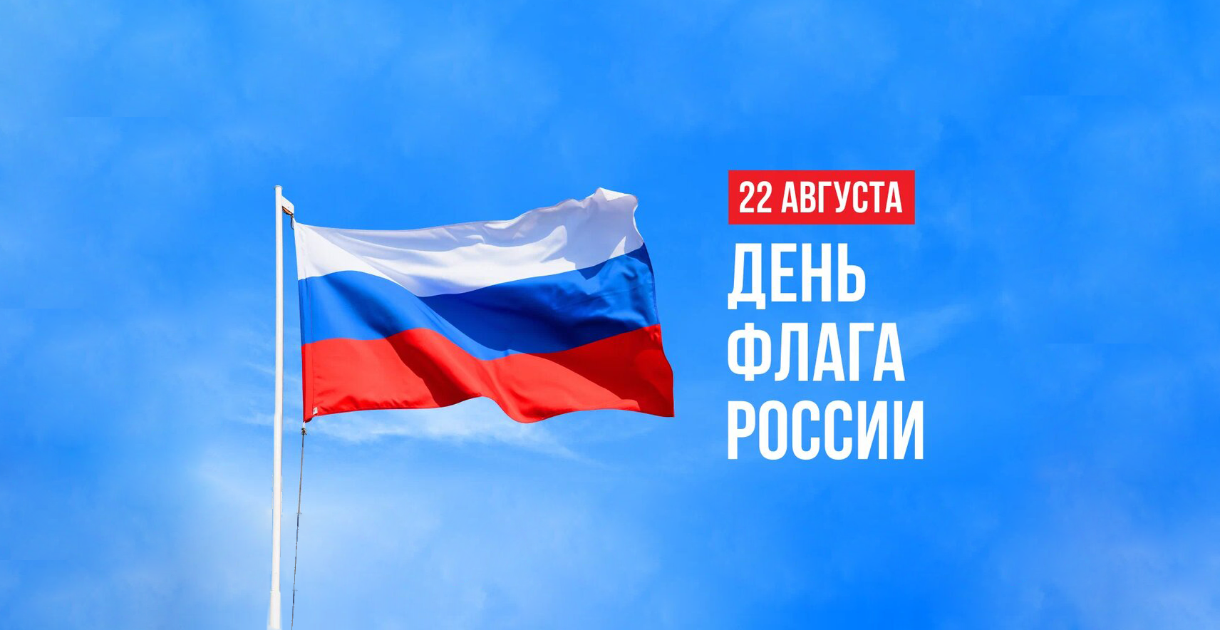 флаг2.png