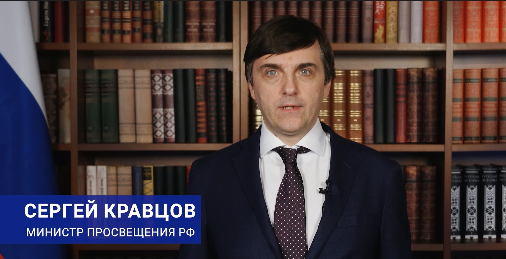 Поздравление министра просвещения Сергея Кравцова с Днём российского студенчества