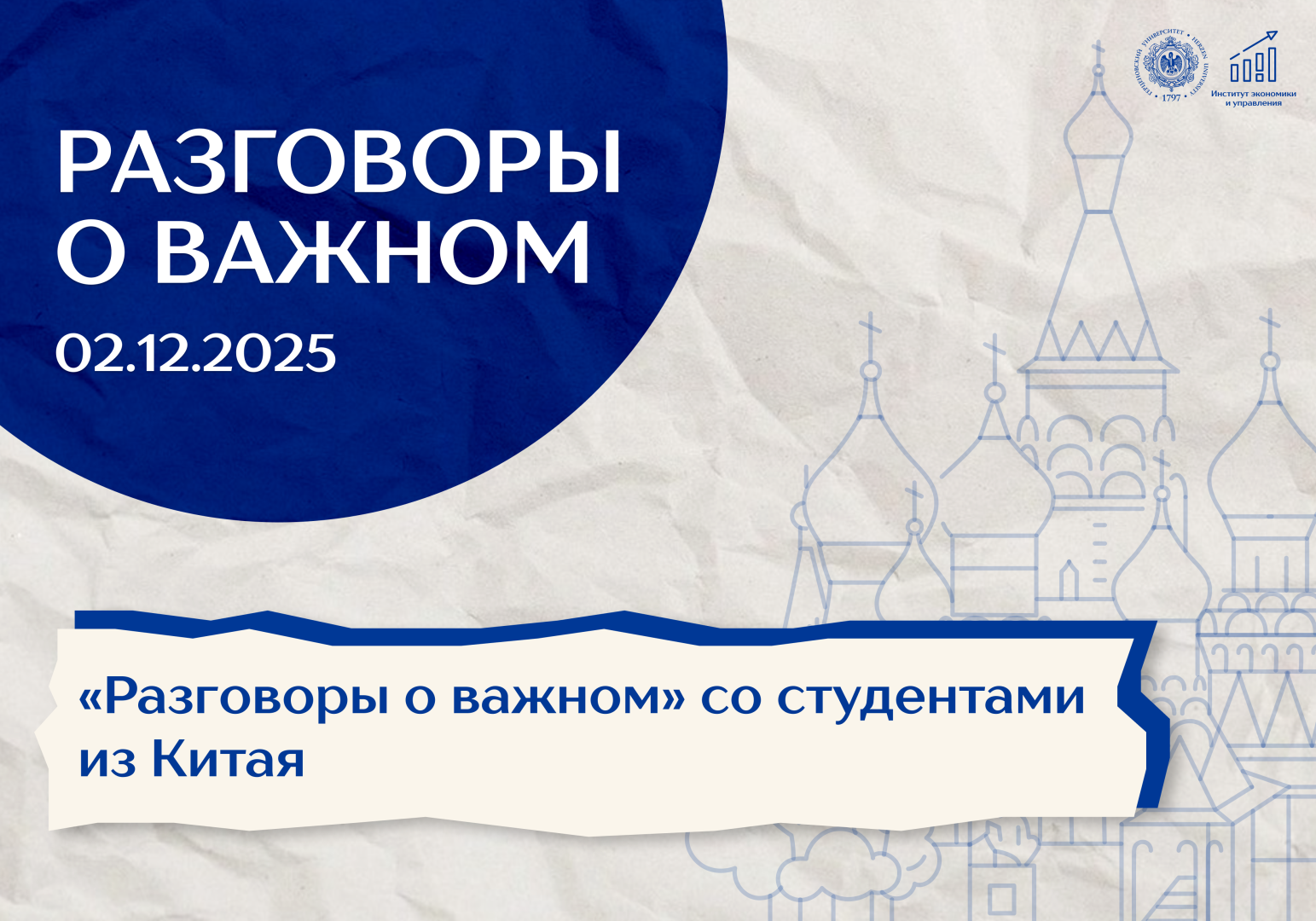 2 декабря.png