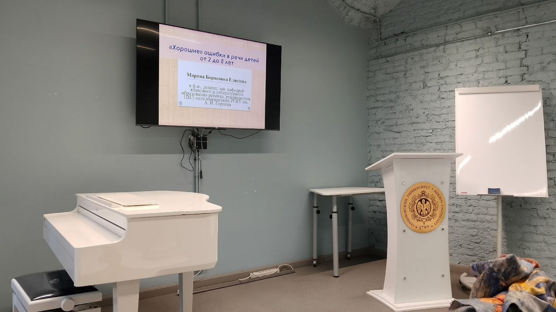 Открытая лекция «Хорошие» ошибки в речи детей»