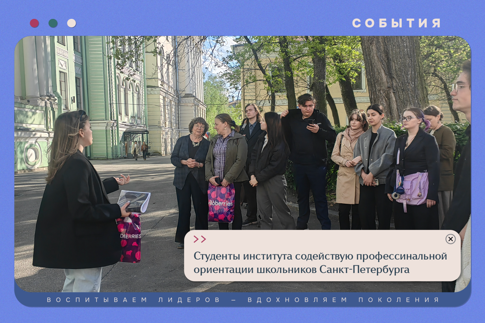 Студенты института активно содействуют профессиональной ориентации школьников Санкт-Петербурга