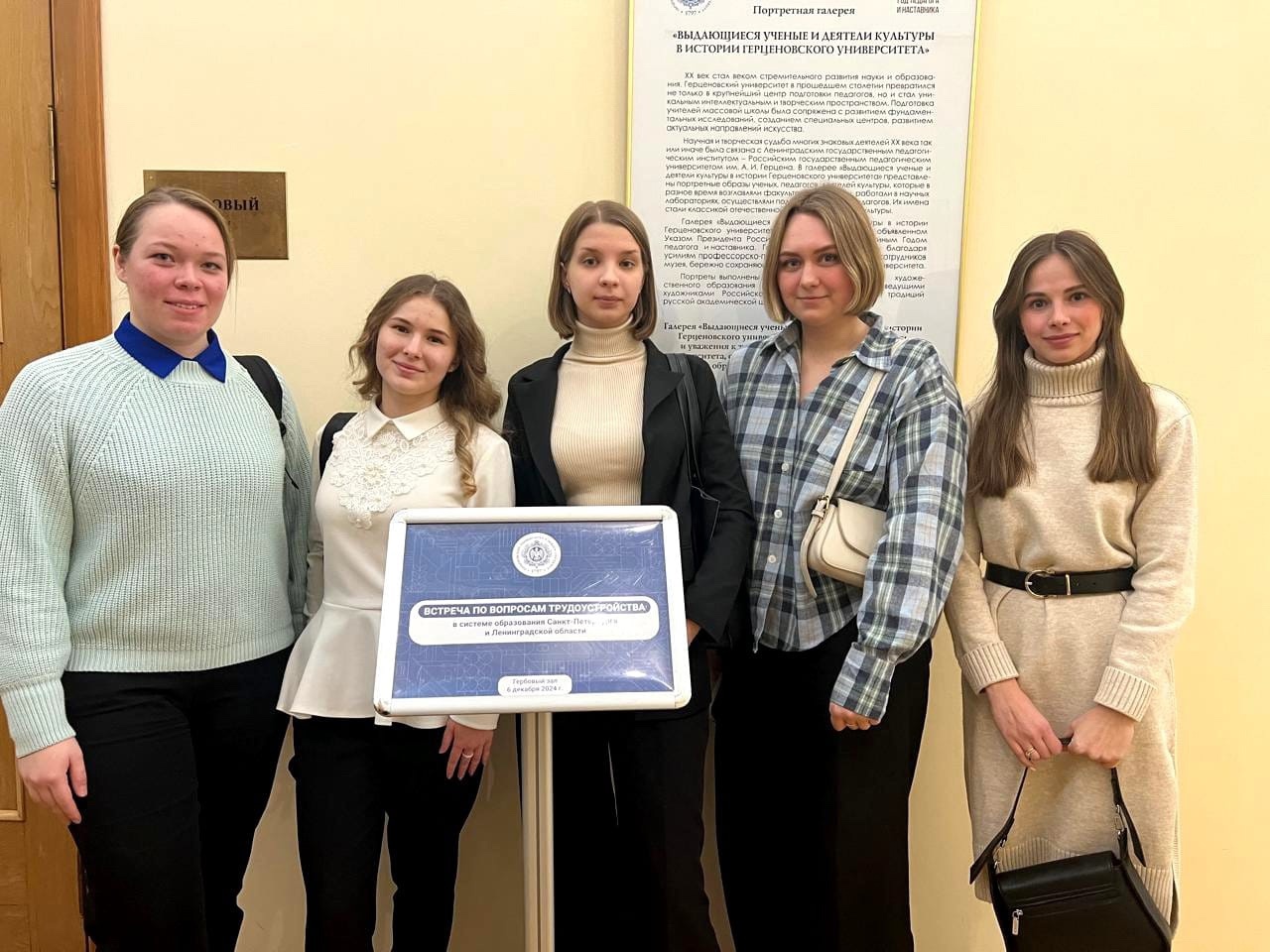 Студенты института приняли участие в мероприятии по поддержке трудоустройства выпускников.