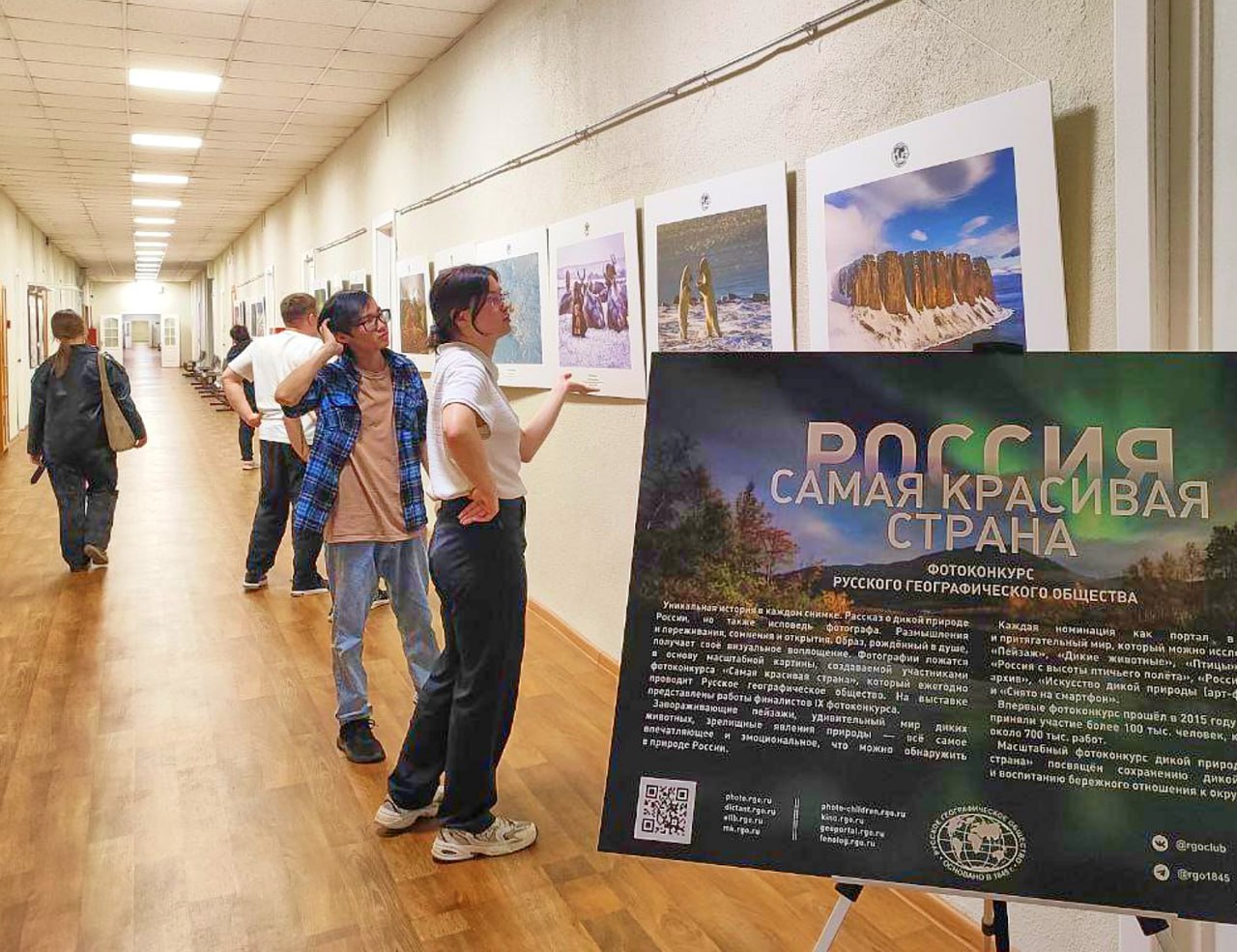 В Институте народов Севера открылась фотовыставка «Арктика сегодня». 