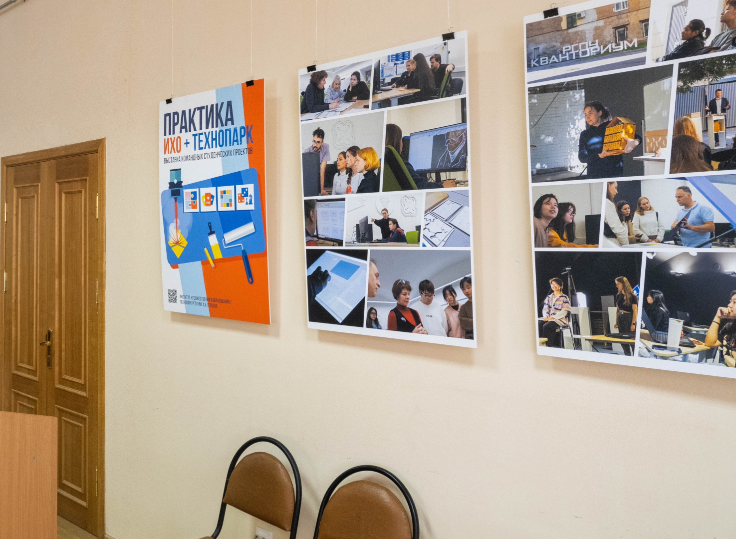 Открытие выставки «Практика. ИХО + Технопарк», демонстрирующей итоги проектной работы студентов третьего курса Института художественного образования