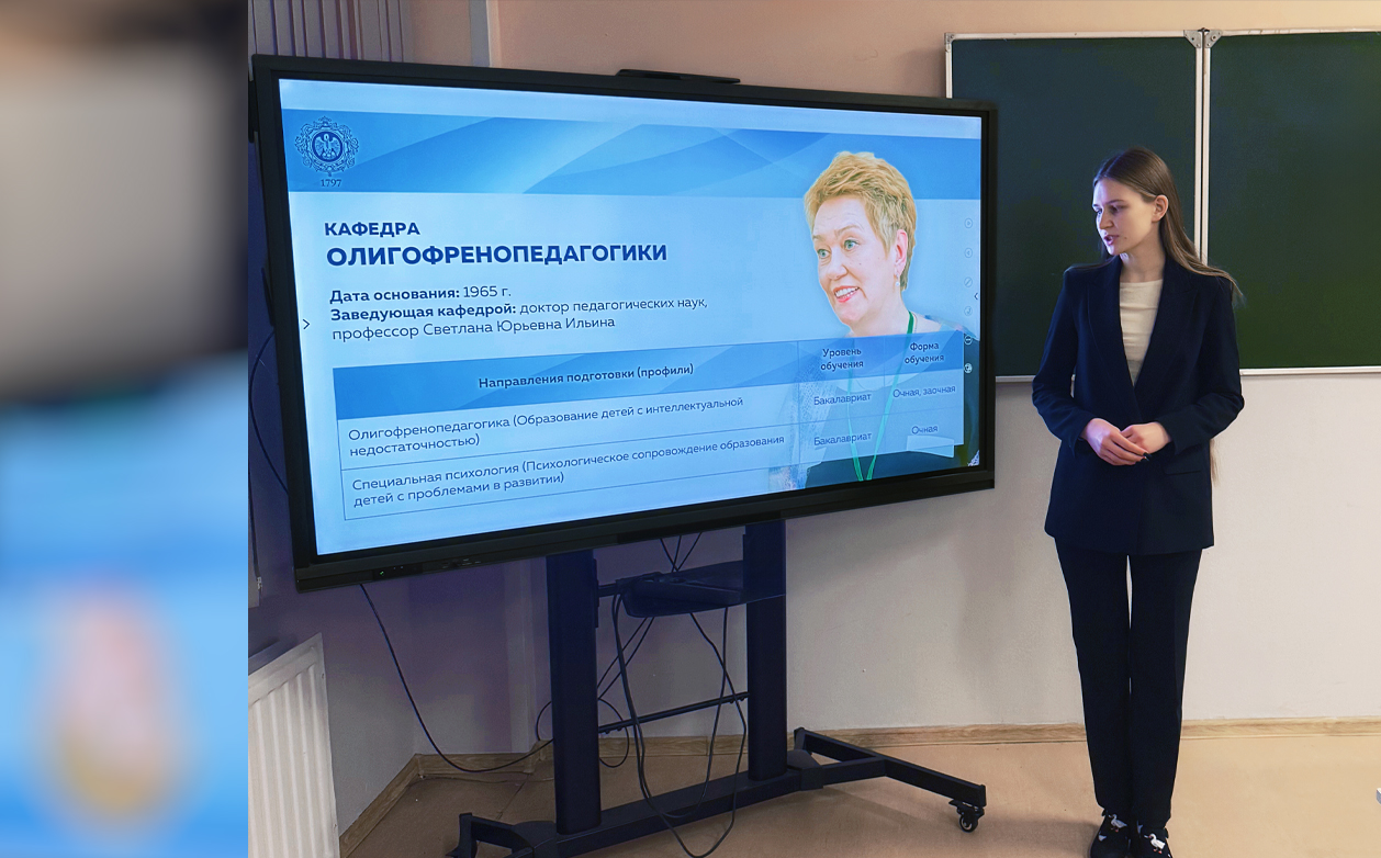 Студенты кафедры олигофренопедагогики продолжают профориентационные встречи с учащимися старших классов