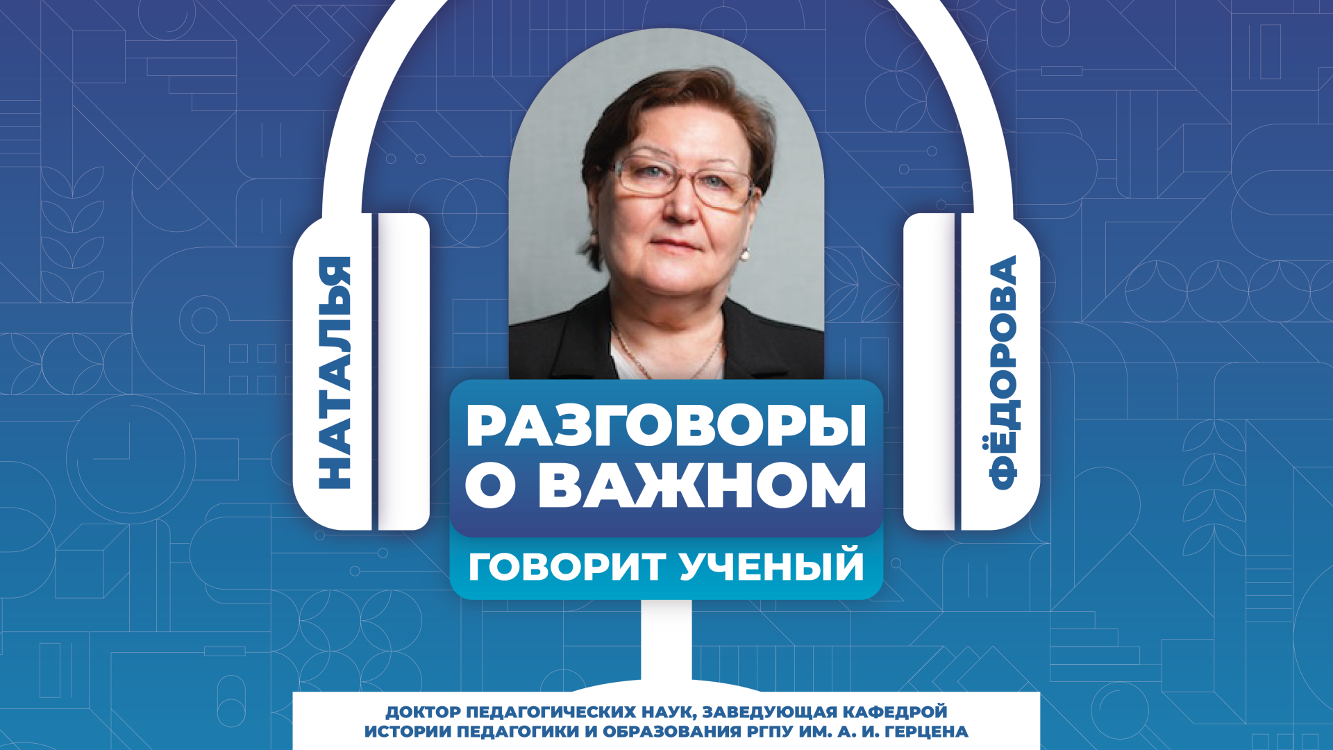 Говорит_ученый.png