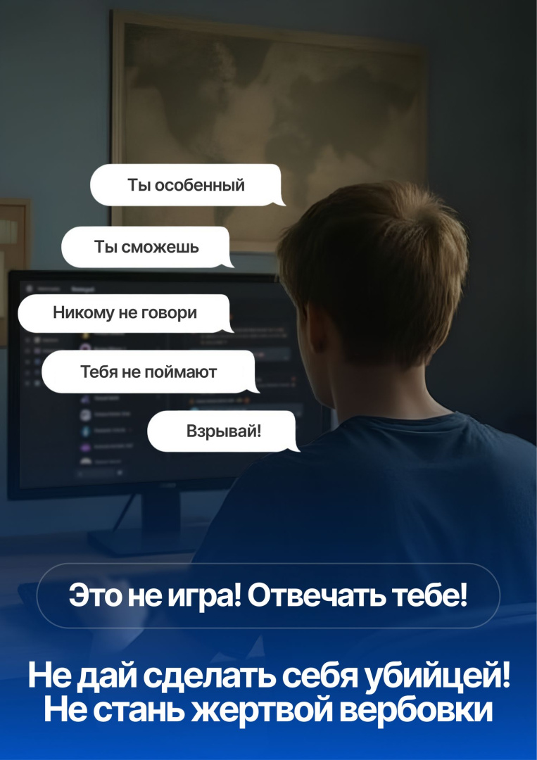 Плакат_антитеррор_1.jpg