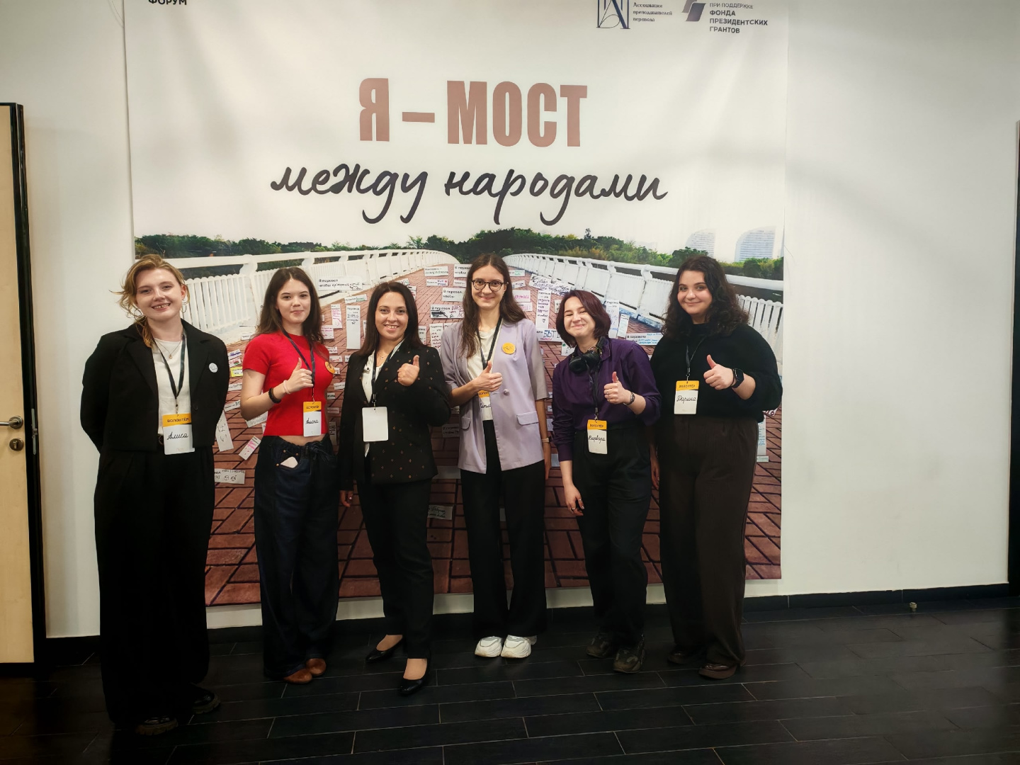 Студенты и преподаватель института иностранных языков РГПУ им. Герцена приняли участие во Втором переводческом образовательном форуме «Я — мост между народами»