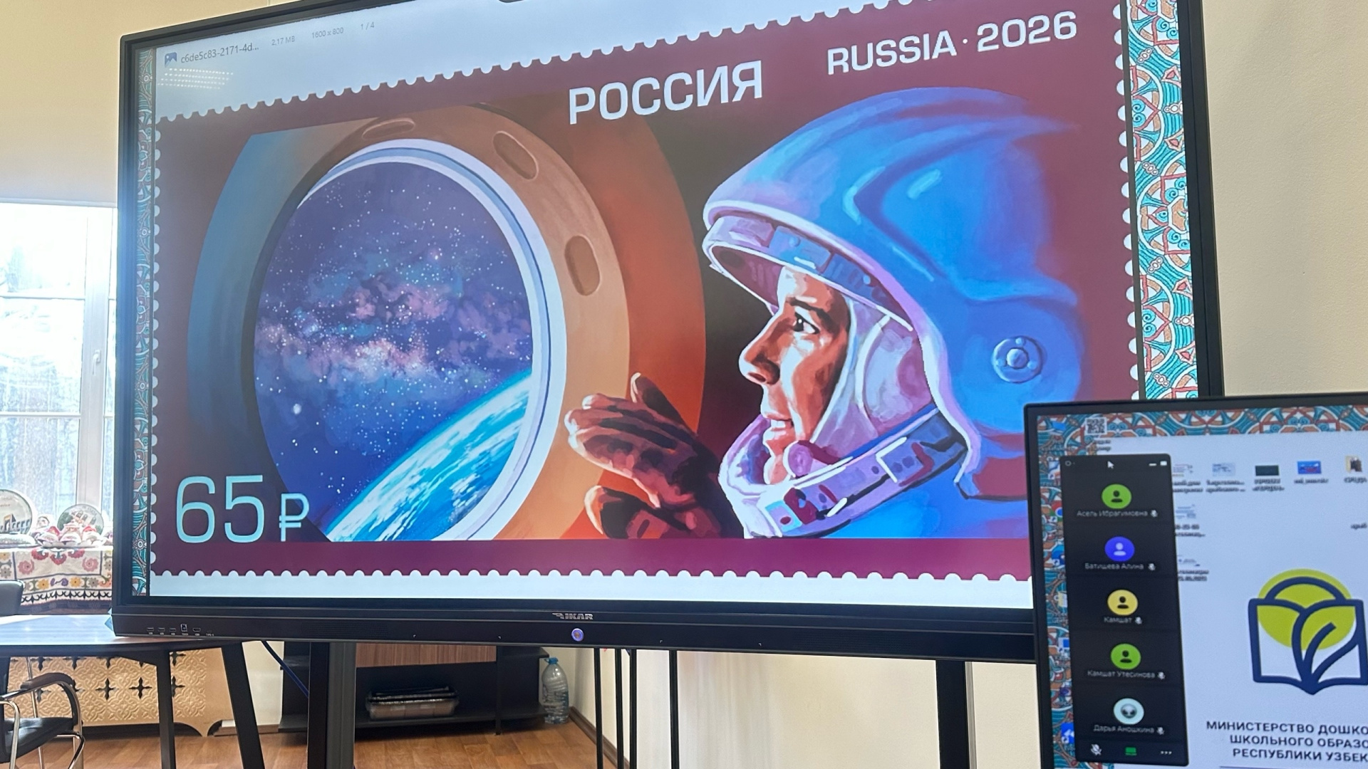 В Ташкентском филиале прошла серия онлайн-занятий, приуроченных к Неделе космоса