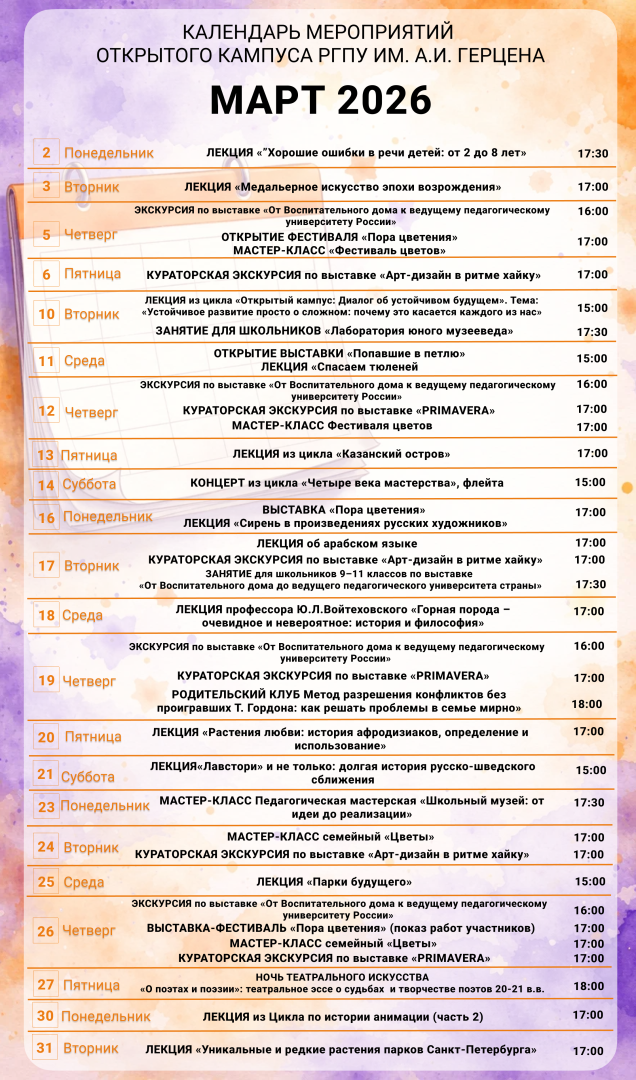 МАРТ 2026 календарь 9_16 (3).png