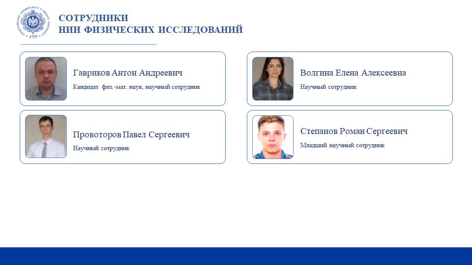 НИИФИ_Отчет НИР_2025_3.JPG
