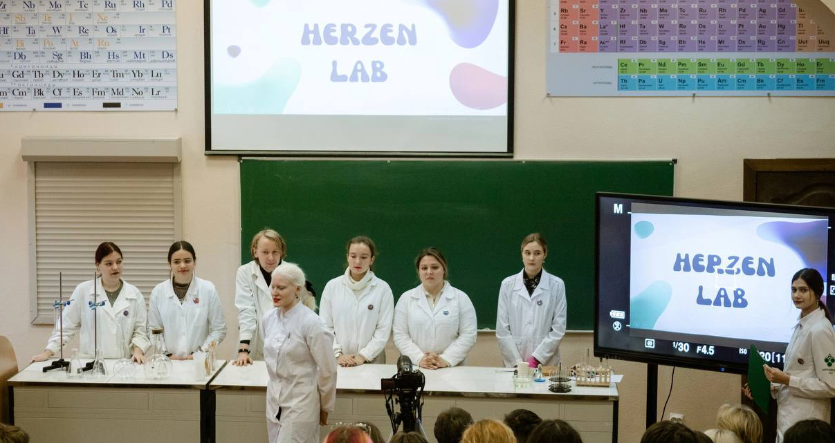 Научно-популярная химическая лабораторная HerzenLab для школьников