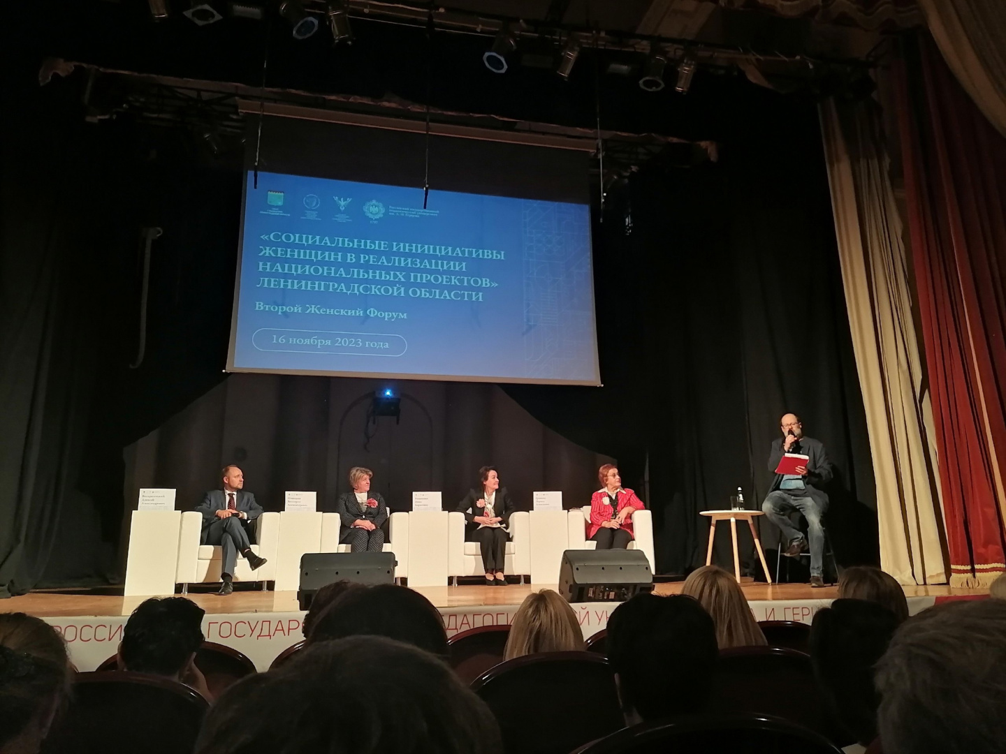 Женский форум 16.11 3.jpg