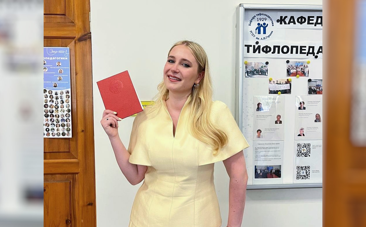 Выпускница института дефектологического образования и реабилитации Алесия Тостановская — победительница Школы Фонда Владимира Потанина