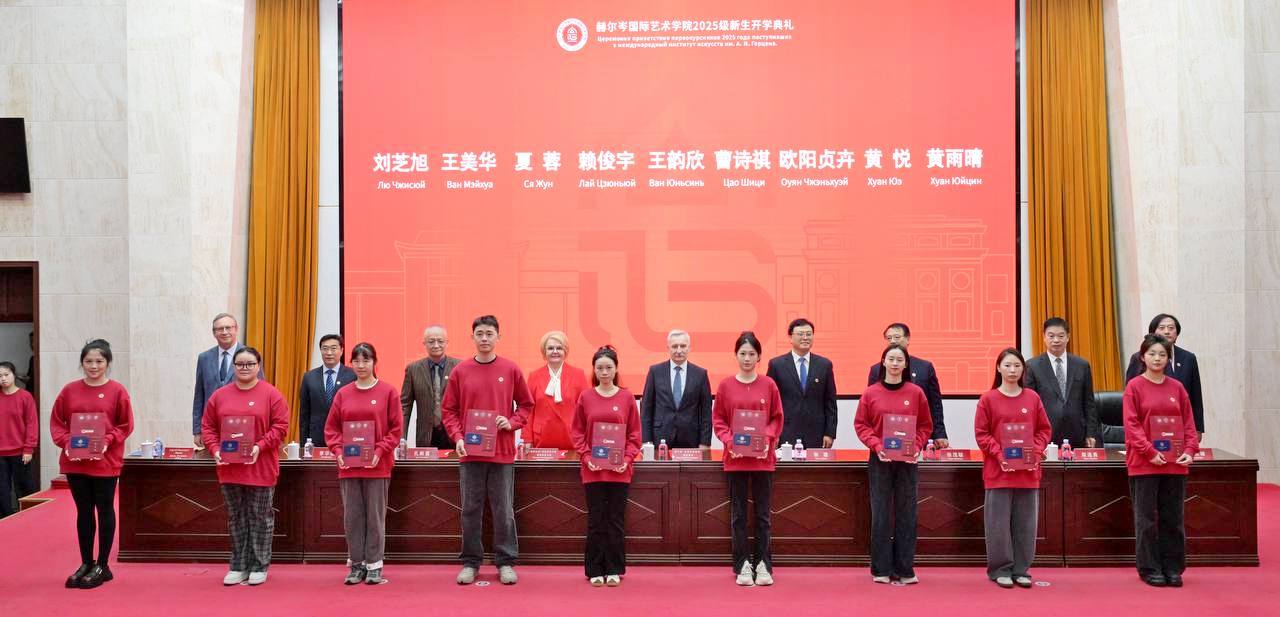 Международный институт искусств им. А. И. Герцена принял около 300 новых студентов