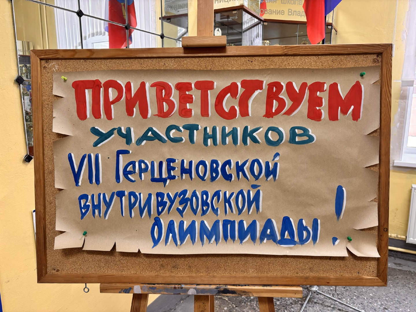 Лучшие студенты-педагоги из разных регионов России попробовали свои силы в финале VII Герценовской внутривузовской олимпиады по методике обучения истории и обществознанию
