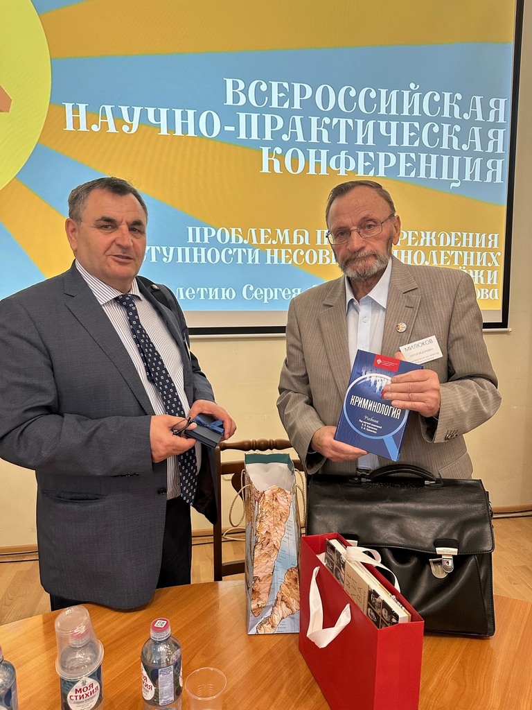 Кафедрой уголовного права юридического факультета была организована Всероссийская научно-практическая конференция «Проблемы предупреждения преступности несовершеннолетних и молодежи (к 75-летию С.Ф. Милюкова)»