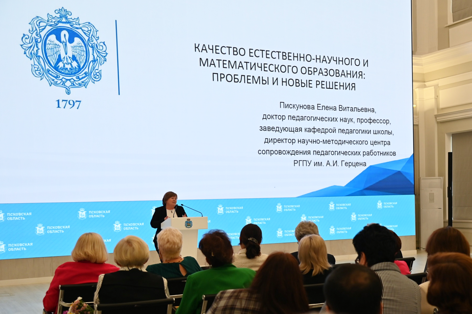 РГПУ им. А. И. Герцена предложил комплекс мер для повышения качества математического и естественно-научного образования