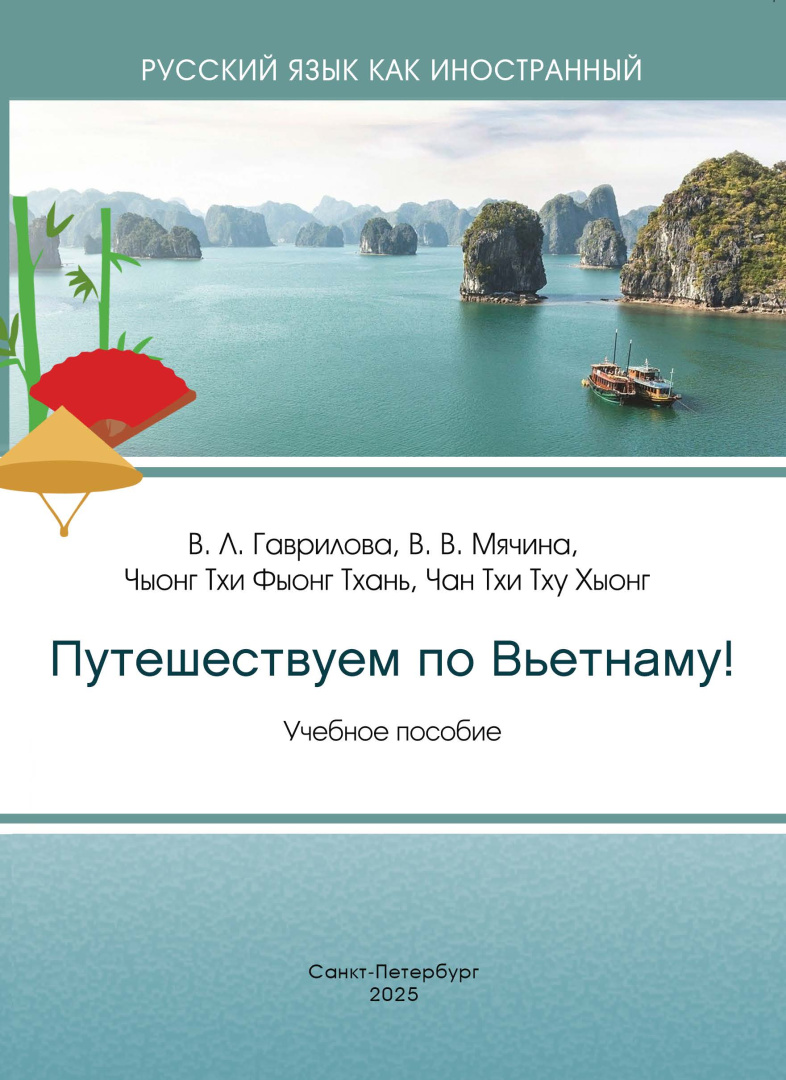 Новое учебное пособие