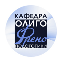 кафедра олиго _ на саайт.jpg