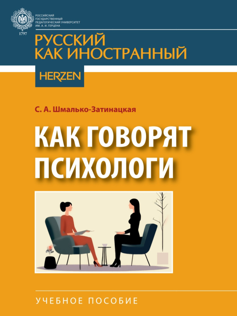 Новое учебное пособие