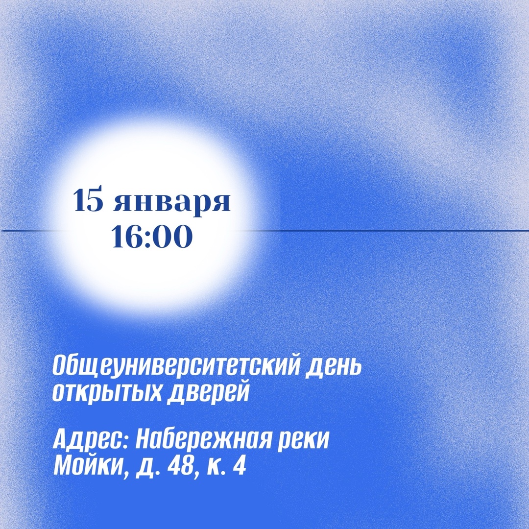 Мероприятия для абитуриентов 15.01.25