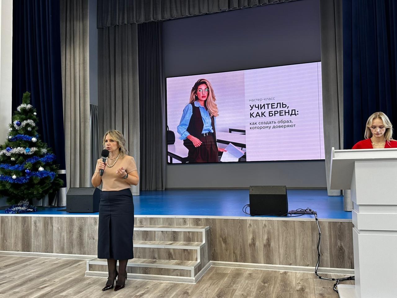 Мастер-класс по формированию имиджа педагогов