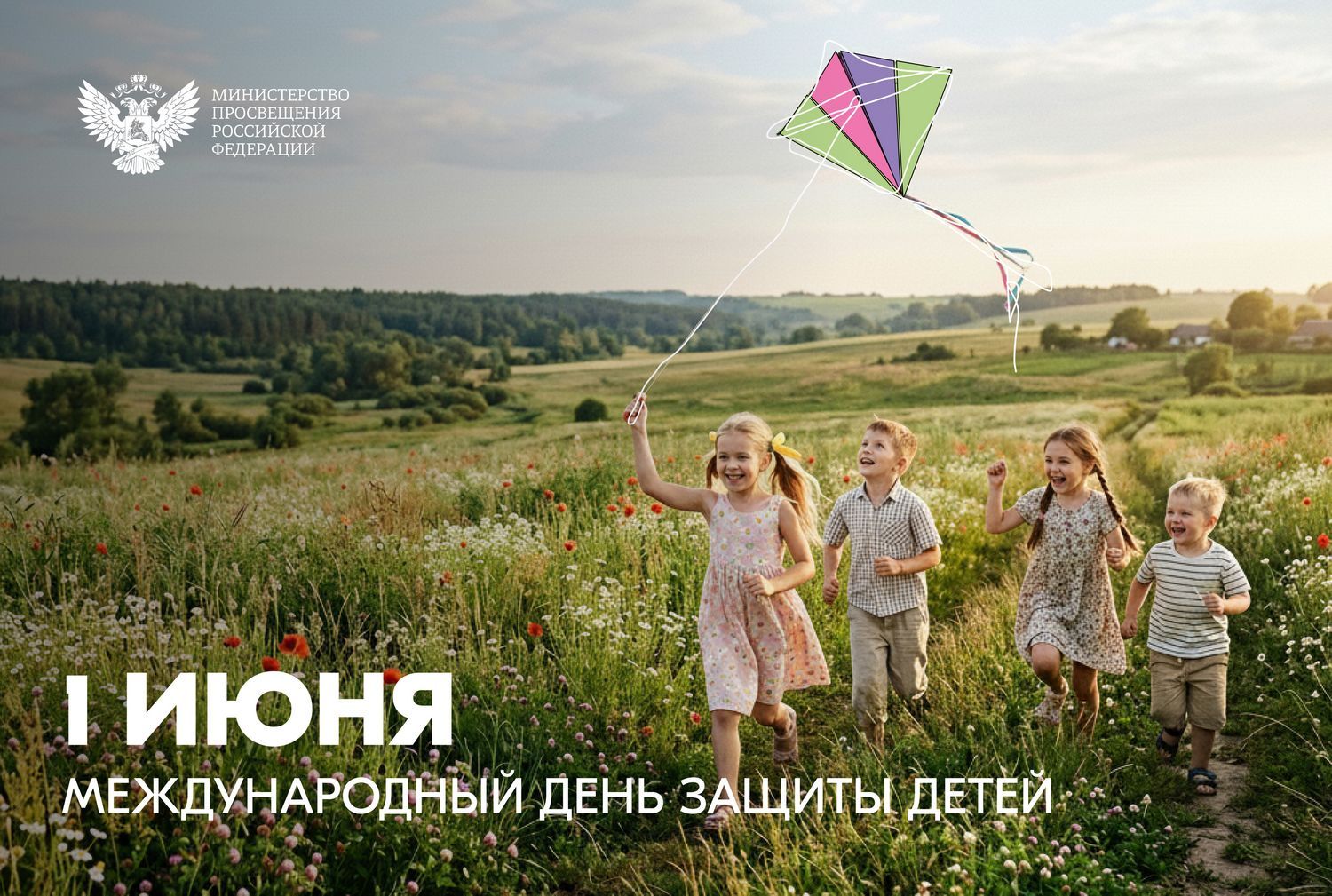 Поздравление ректора РГПУ им. А. И. Герцена Сергея Тарасова с Международным днём защиты детей
