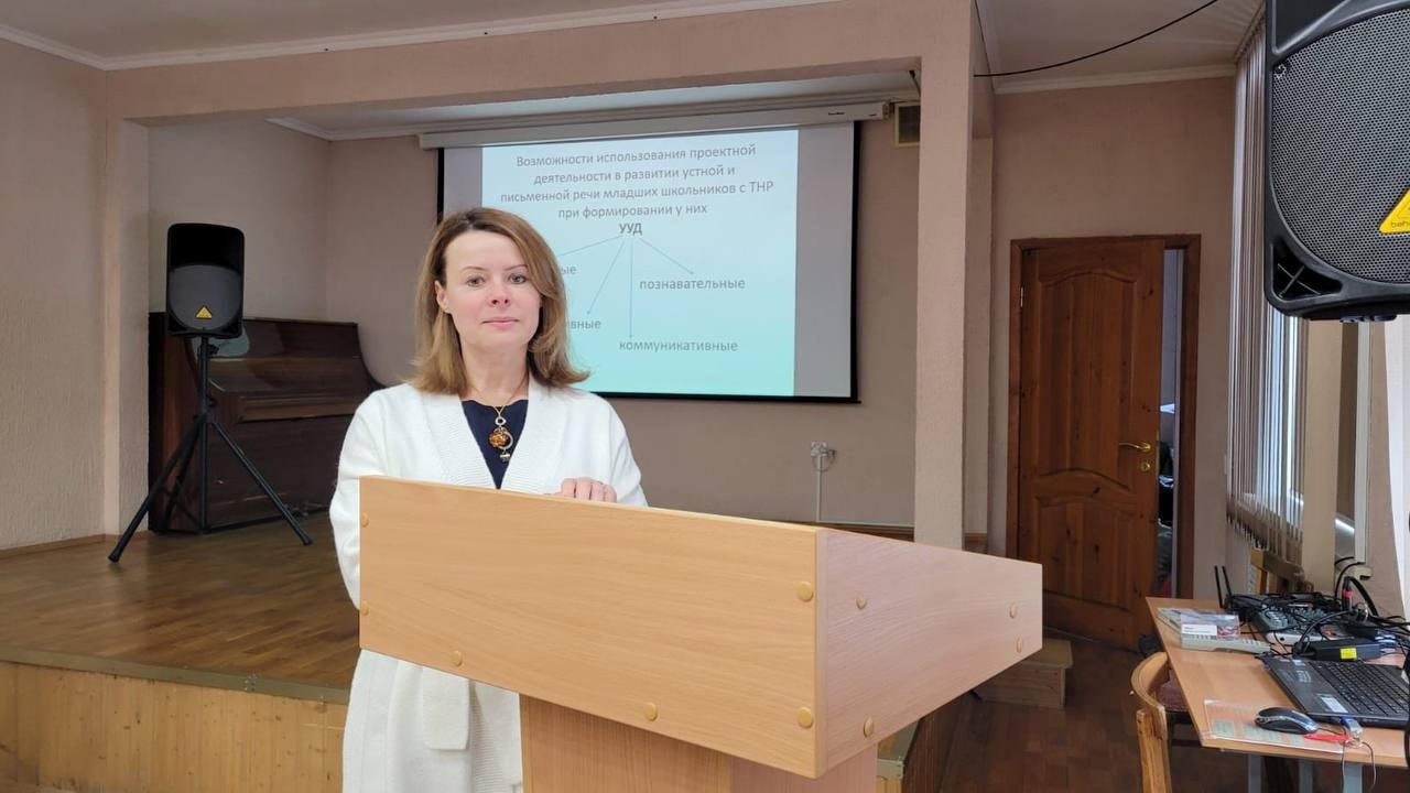 Состоялось  3-е заседание постоянно действующего научно-практического семинара «Формирование коммуникативных компетенций обучающихся с ТНР в рамках реализации ФГОС нового поколения» 