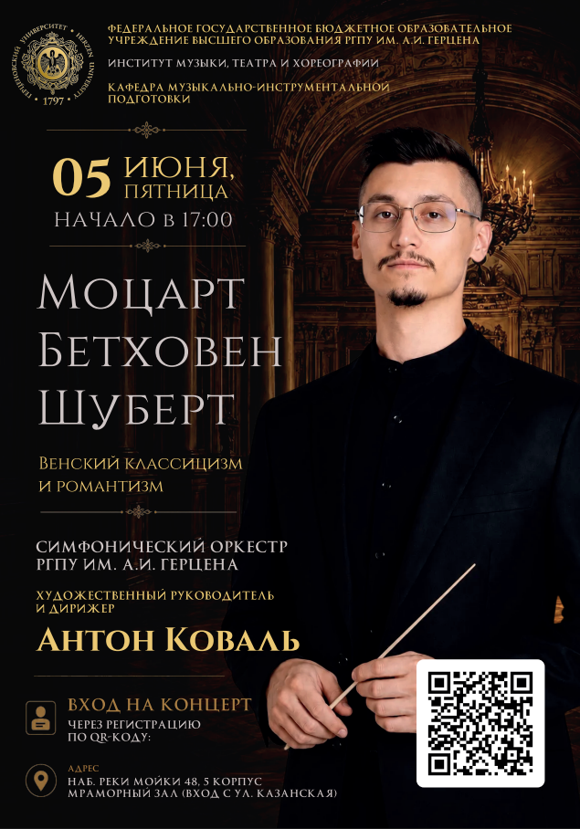 моцарт бетховен и др..png