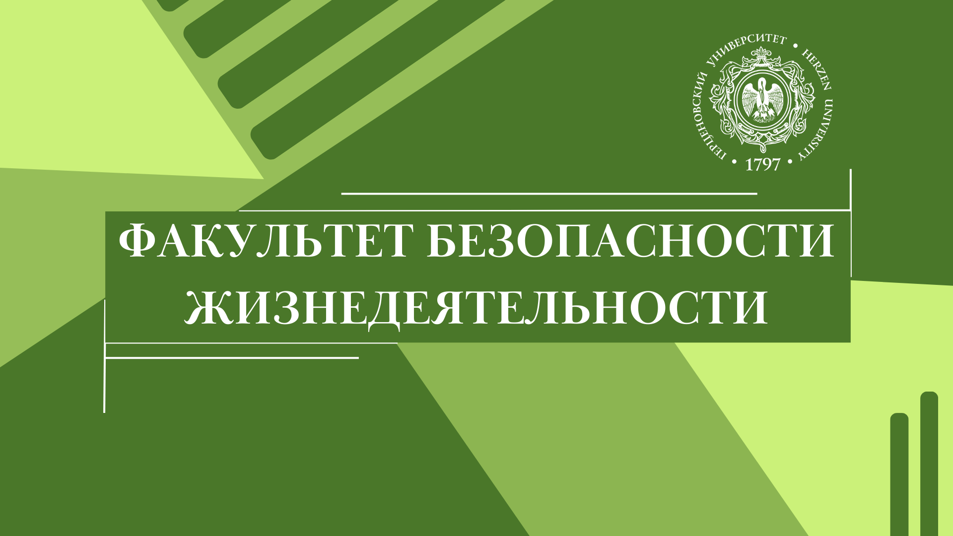 Награждение сотрудников факультета
