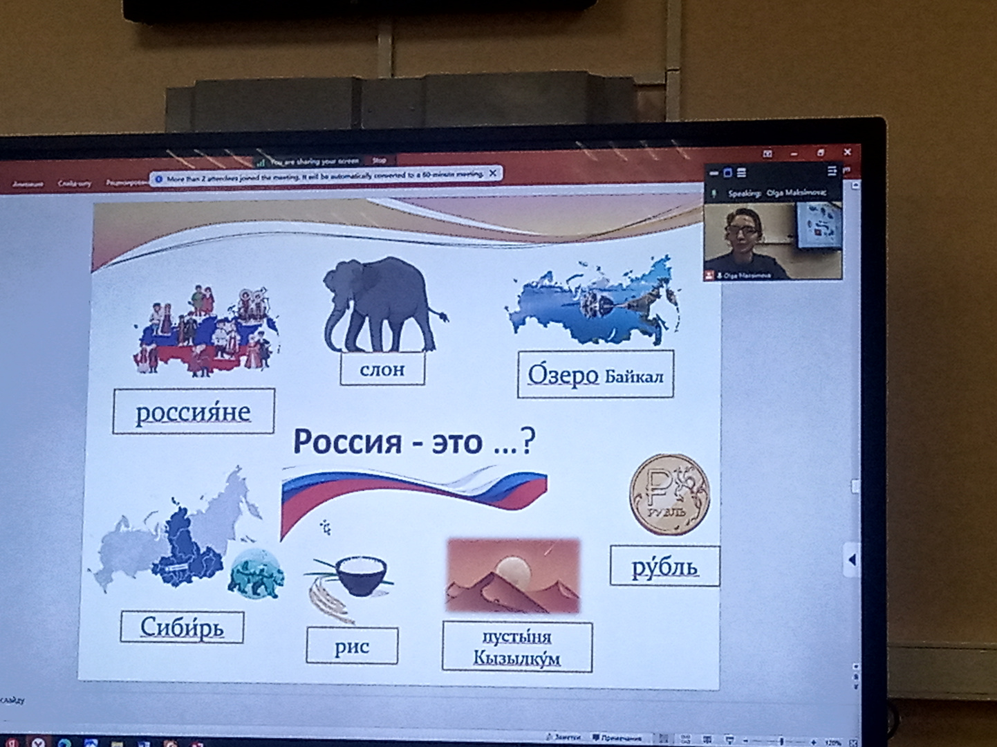 презентация Губаевой А.А._2.jpg