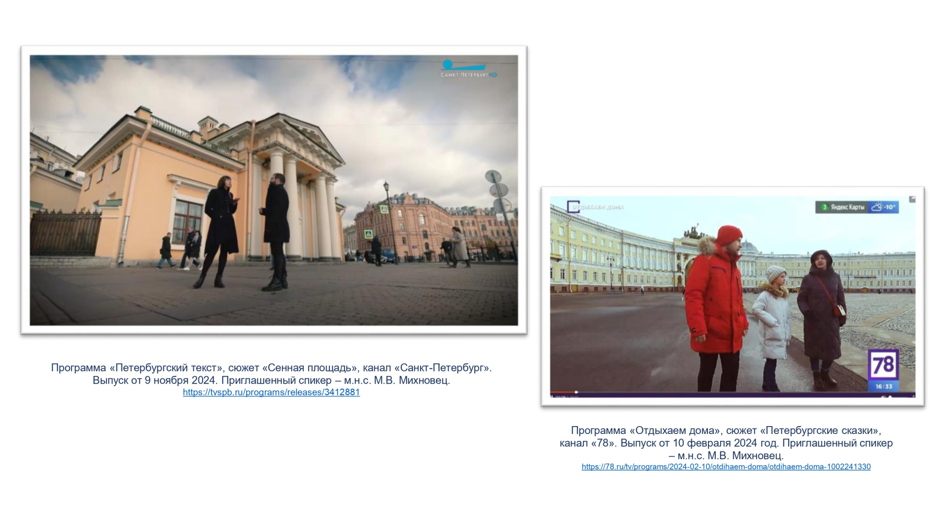 НИЛ Русская классика_Отчет за год_2024р_pages-to-jpg-0009.jpg