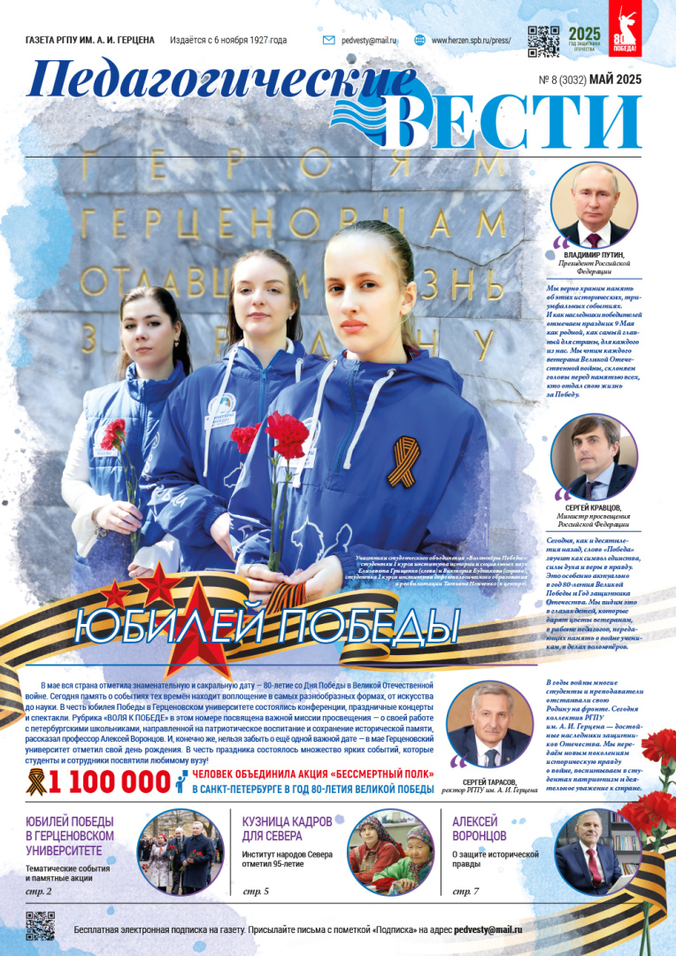Gazeta 8 (3032) may 2025_inet-1.jpg