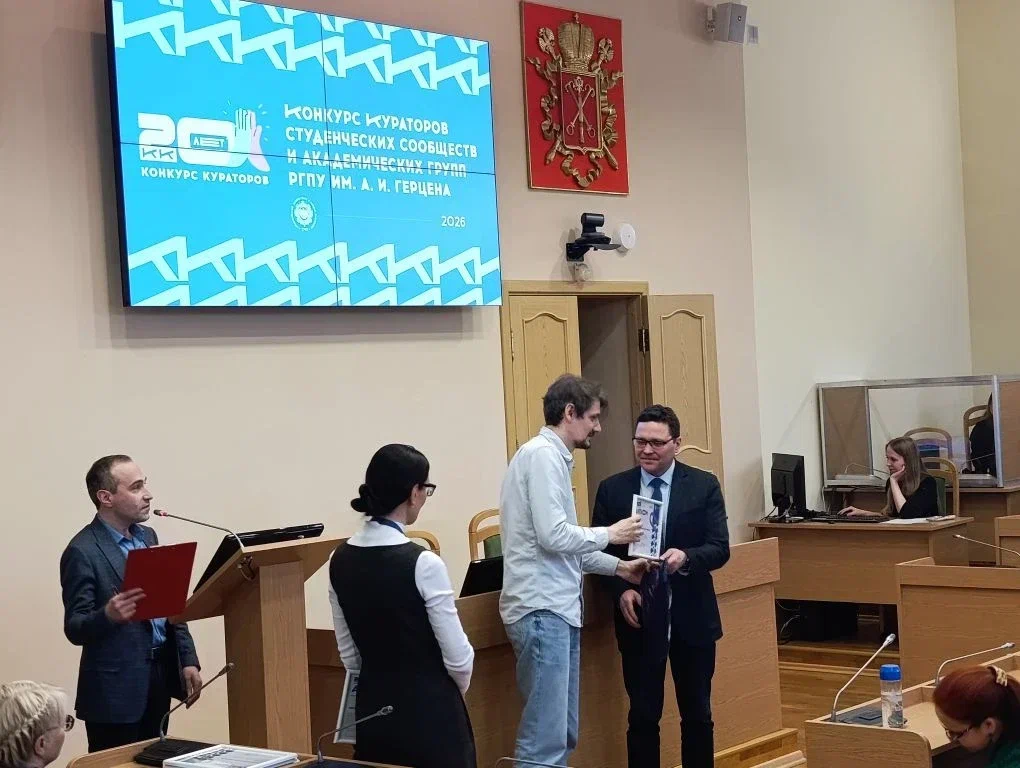 Поздравляем доцента кафедры зоологии и генетики  Юрия Константиновича Петруненко — победителя конкурса кураторов Герценовского университета в номинации «Лучший куратор-преподаватель студенческого объединения»!