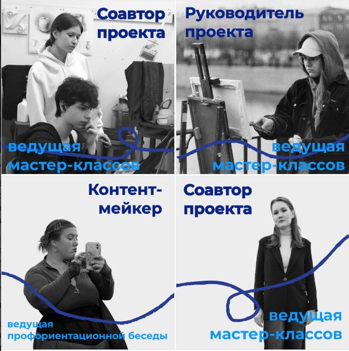 Знакомство с командой проекта «От студента абитуриенту»