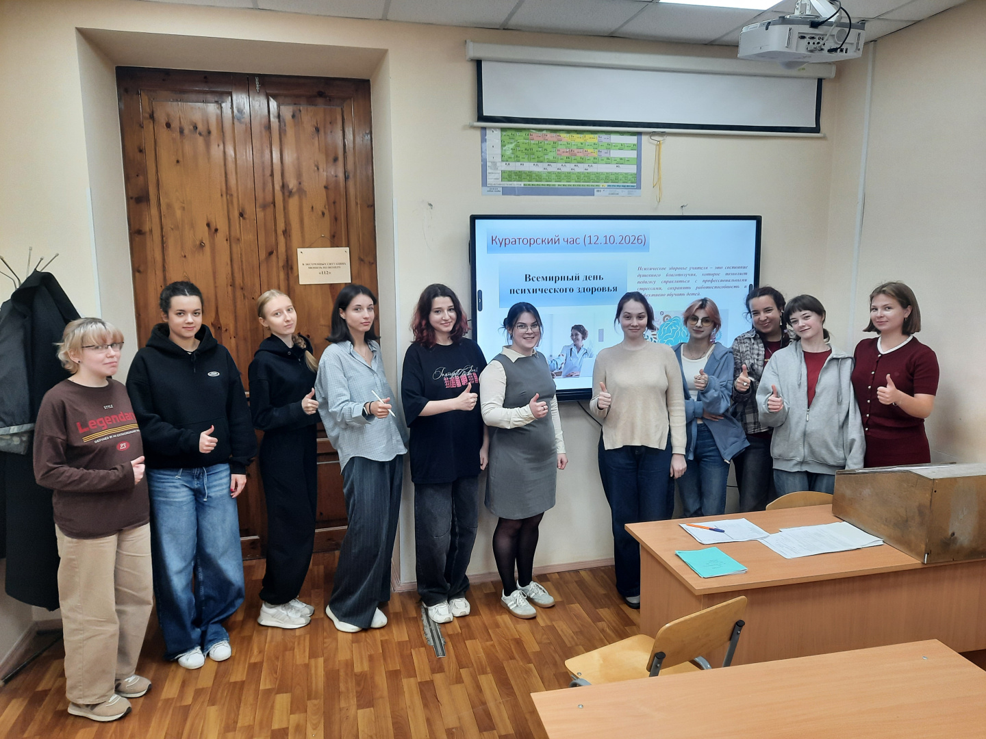 Будущие учителя обсудили, как сохранить психическое здоровье в профессии