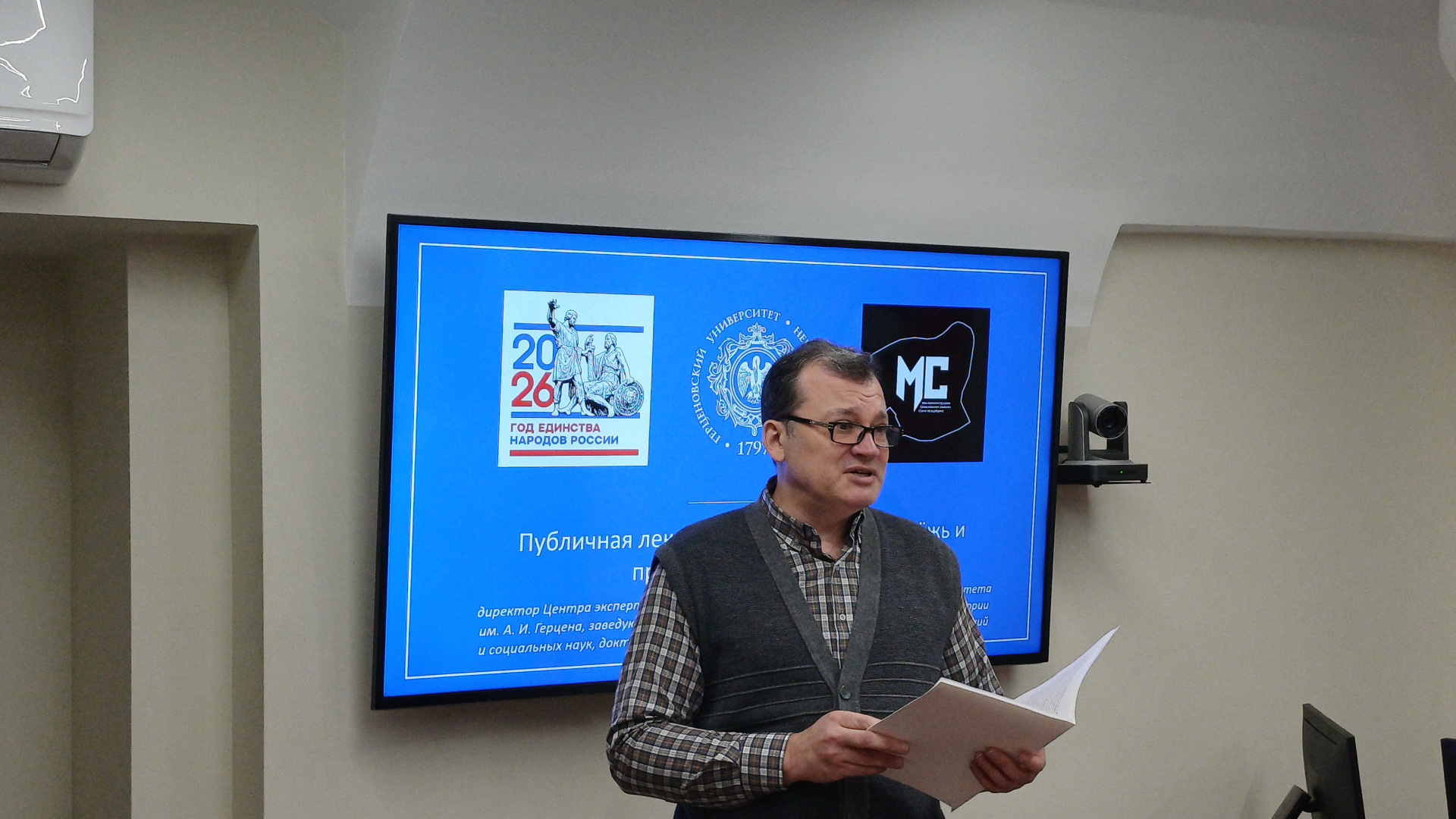 Публичная лекция А.М. Прилуцкого «Современная молодёжь и проблема экстремизма»