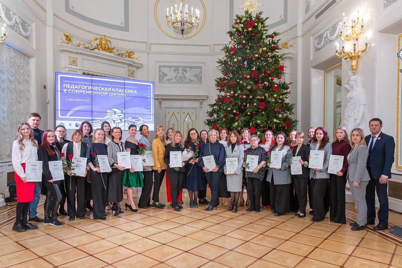 Профессиональный конкурс «Педагогическая классика в современной школе»