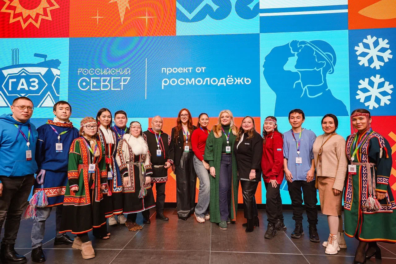 18-21 ноября 2025 года в г. Новом Уренгое состоялся молодёжный форум коренных малочисленных народов Севера «Российский Север»