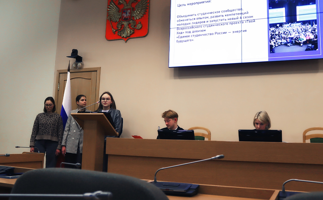 Студенты института дефектологического образования и реабилитации — участники расширенного собрания Совета обучающихся